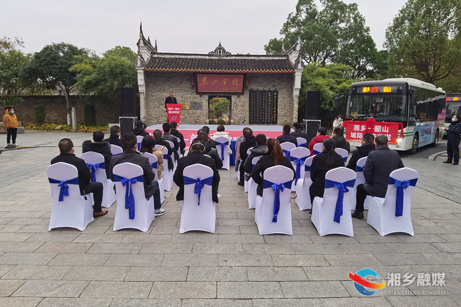 湘乡至韶山城际公交正式开通