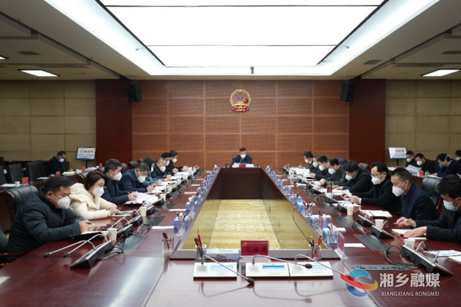 赵新文主持召开湘乡市第八届市委常委会第53次会议