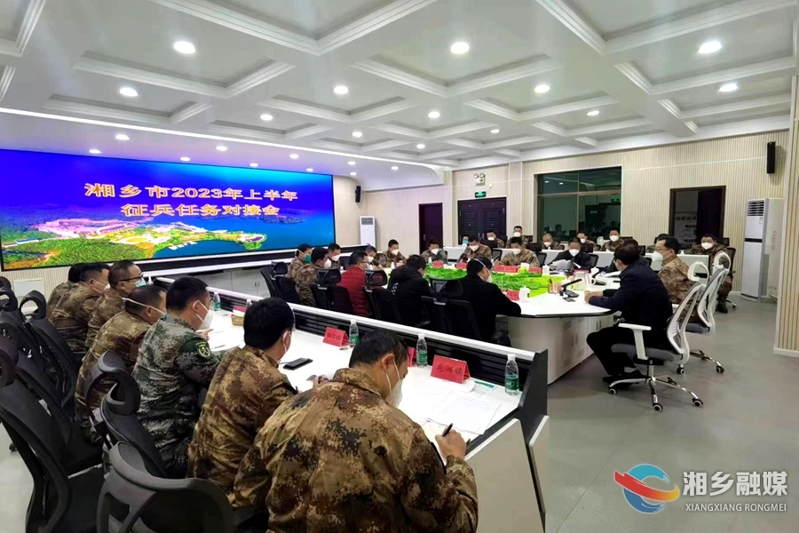 湘乡：提高认识 强化宣传 压实责任 确保高标准高质量完成征兵工作任务