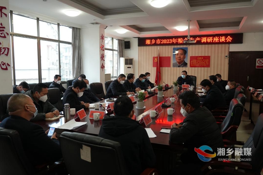 郭勇：守底线 稳面积 稳产量 增效益 全力抓好粮食生产