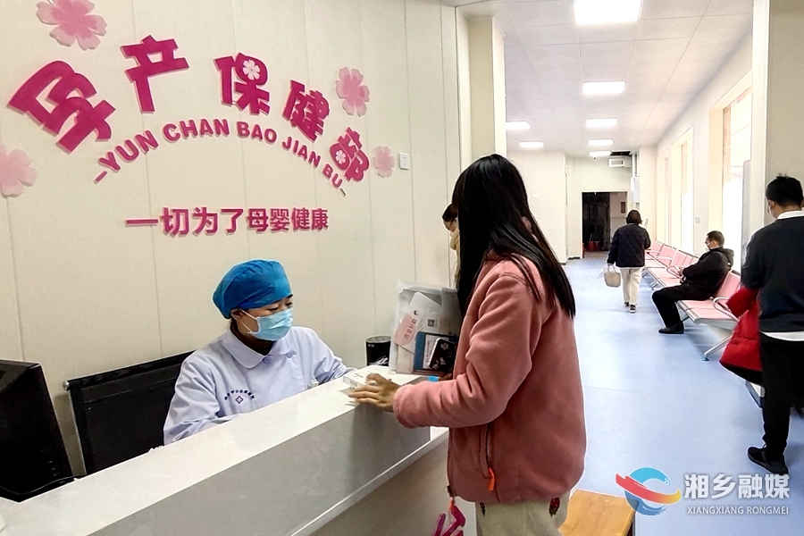 湘乡市妇幼保健院：“一站式”服务为孕产妇“减负”