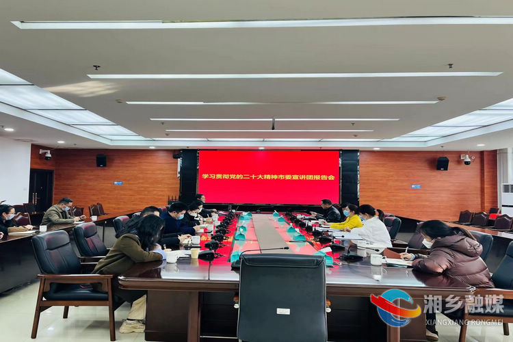 [行政审批服务局]学习贯彻党的二十大精神 充分发挥服务主阵地作用