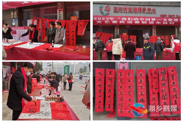 [东山街道]文化进万家 暖心送春联