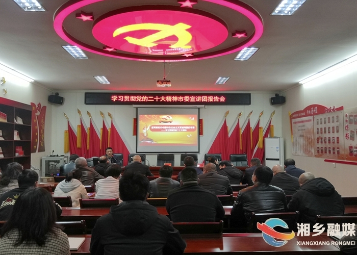 [交通运输局]学习贯彻党的二十大精神