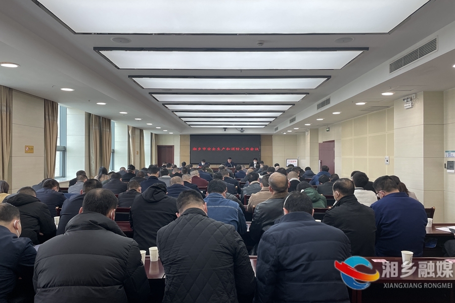 赵新文：全力以赴抓好安全生产工作 护航群众平安祥和过节