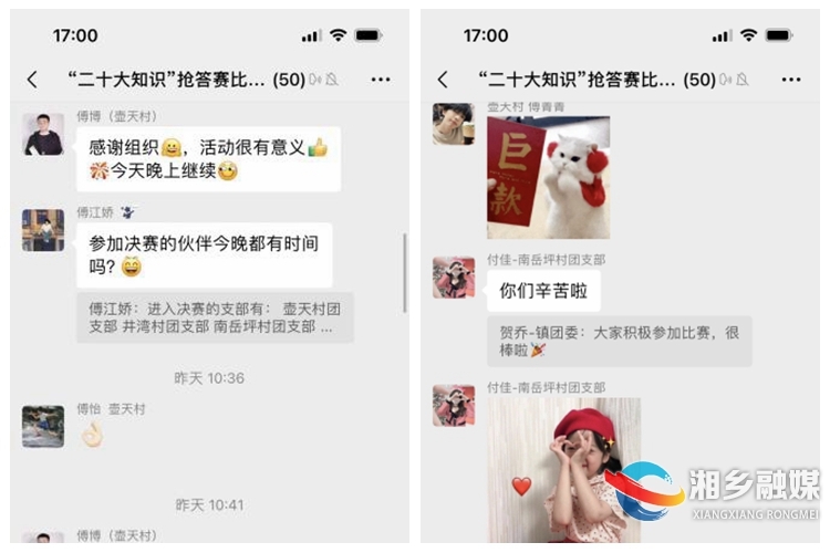 [壶天镇]知识竞赛展风采