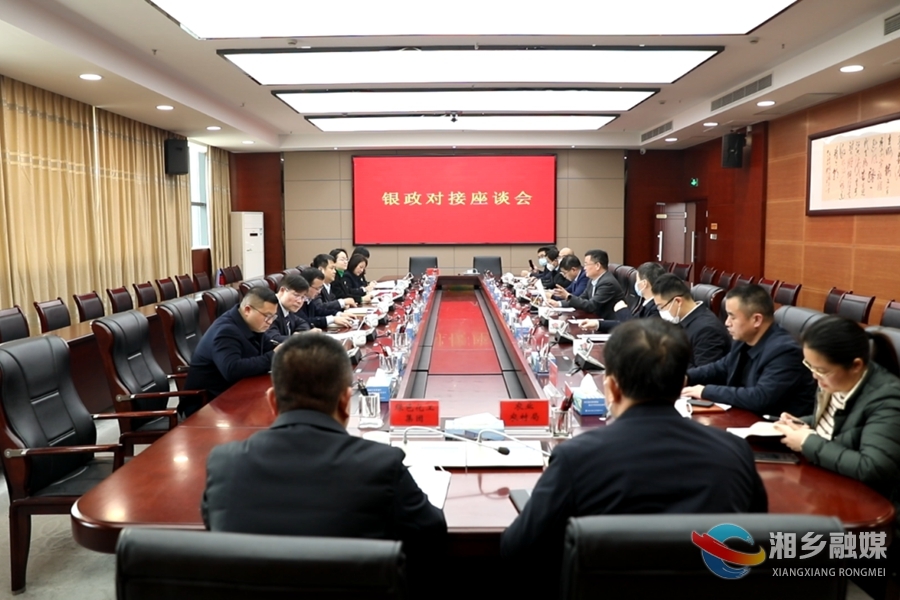 【狠抓项目年 全力拼经济】赵新文会见建行湘潭分行行长傅兵一行