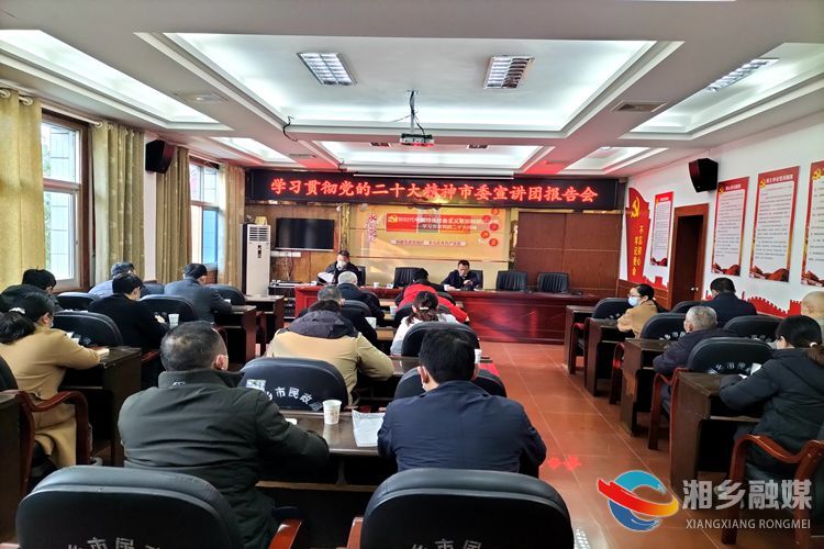 [民政局]学习贯彻党的二十大精神