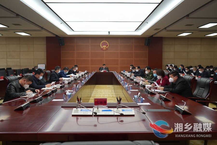 赵新文主持召开湘乡市第八届市委常委会第54次会议