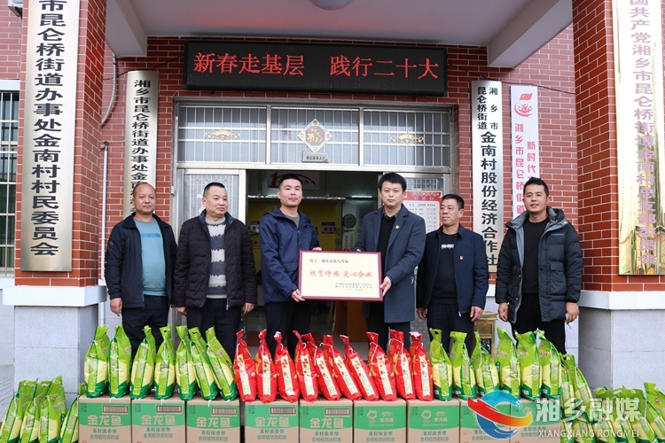[昆仑桥街道]践行企业担当 青年代表助力乡村振兴