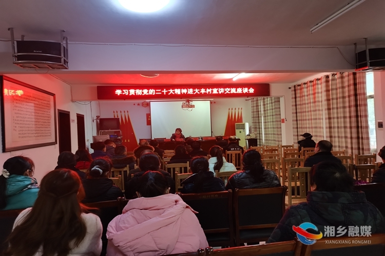 [梅桥镇]学习贯彻党的二十大精神