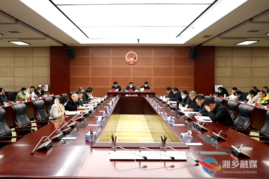 湘乡召开春耕备耕动员会暨农村地区疫情防控工作调度会