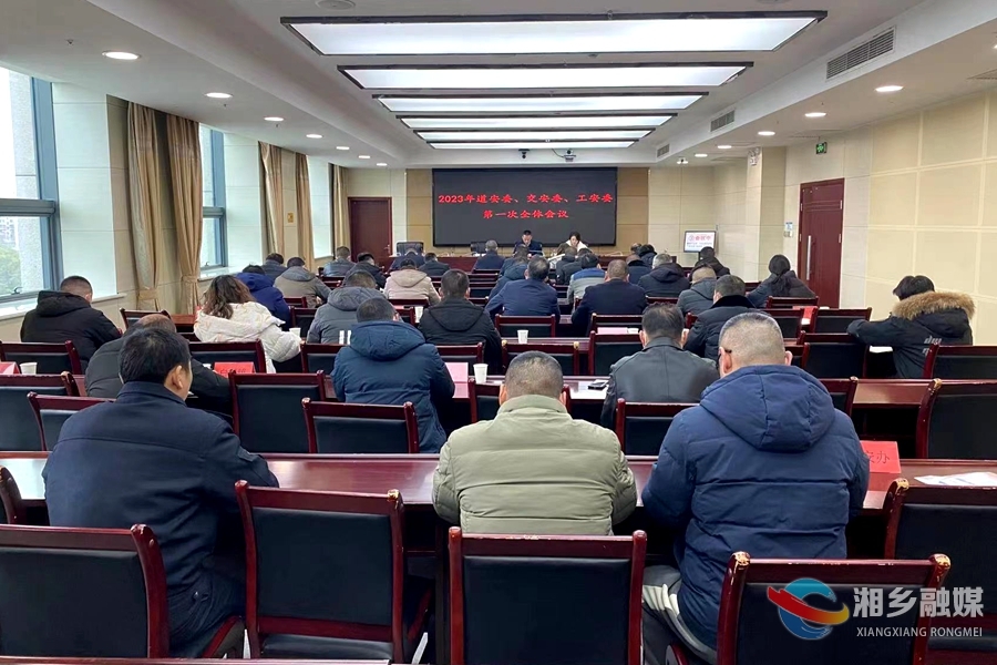 湘乡：盯紧重点环节 确保安全生产形势稳定