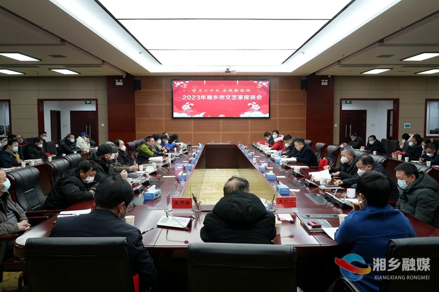 文艺家座谈会：站稳人民立场 共促文艺繁荣