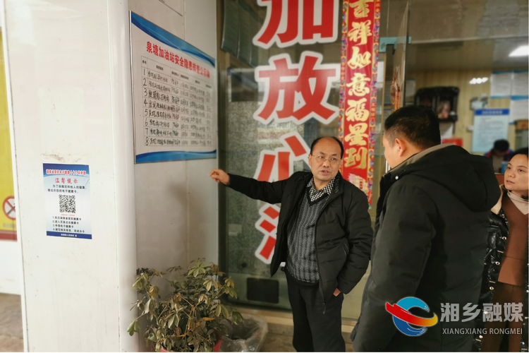 湘乡各地多措并举打好岁末年初安全保卫战
