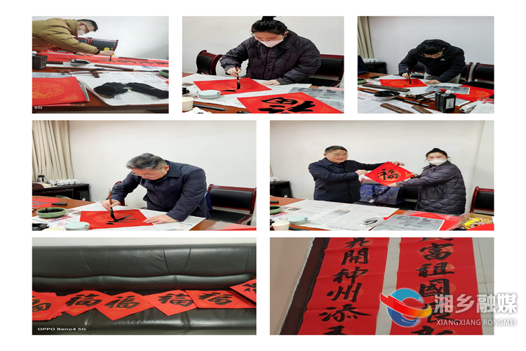 湘乡各地开展“写春联 送祝福 迎新春”活动