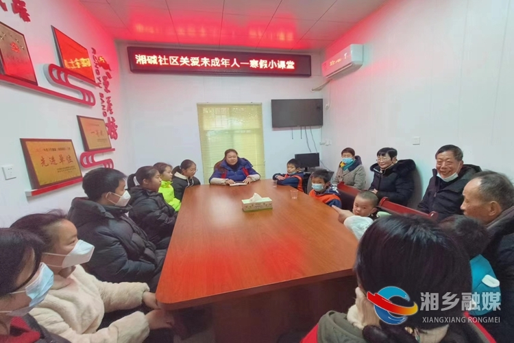 [昆仑桥街道] 快乐度假期 家社携手话安全