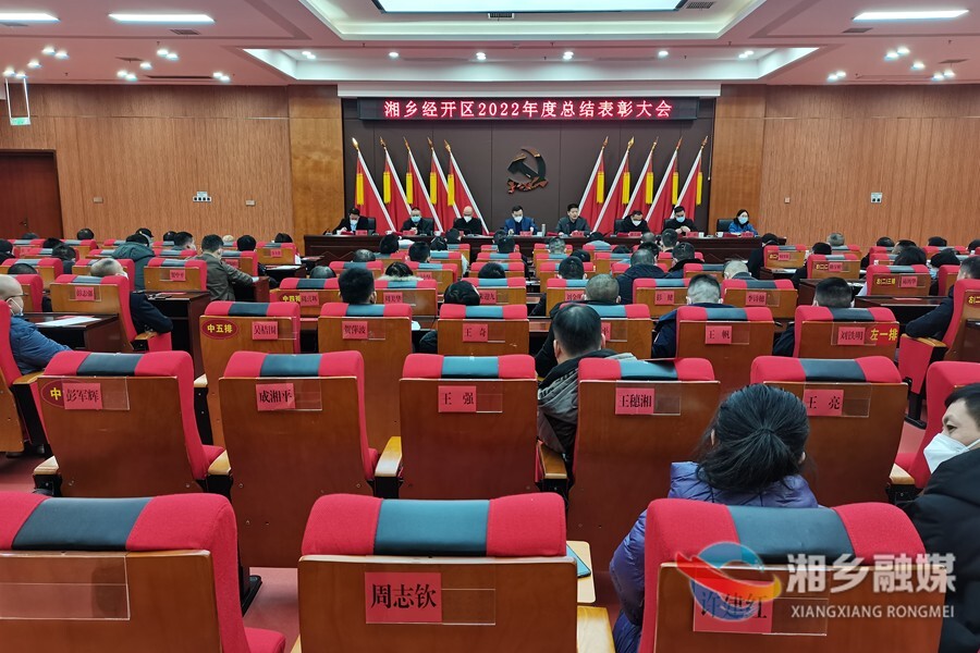 郭勇：聚焦“五化” 争创“五好”园区