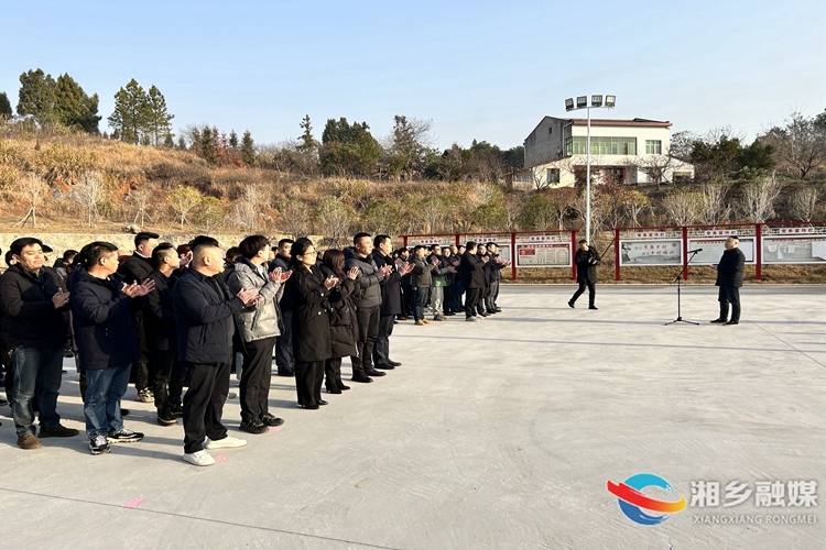 奋楫扬帆再出发！湘乡各部门单位举办新春团拜会