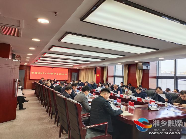 谢岸烨主持召开市委农村工作领导小组会议