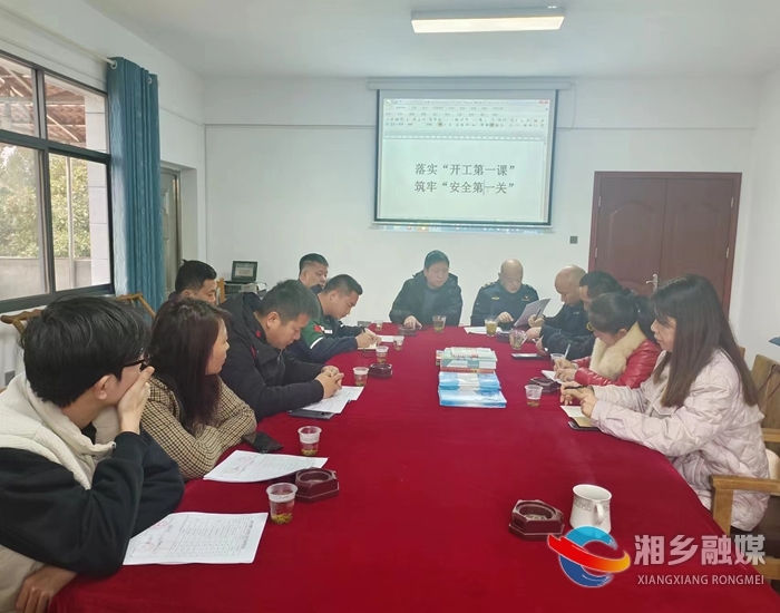 [城管局]落实“开工第一课” 筑牢“安全第一关”