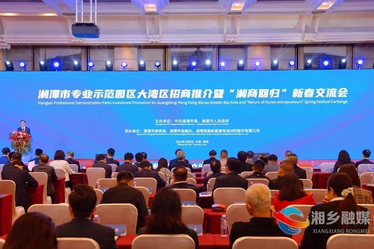 【狠抓项目年 全力拼经济】湘乡赴大湾区招商 成功签约压缩空气储能项目