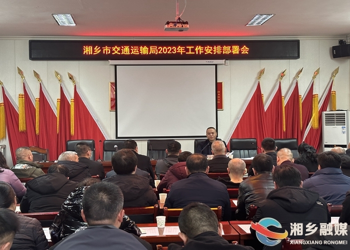 [交通运输局]统筹部署开新局 凝心聚力再出发