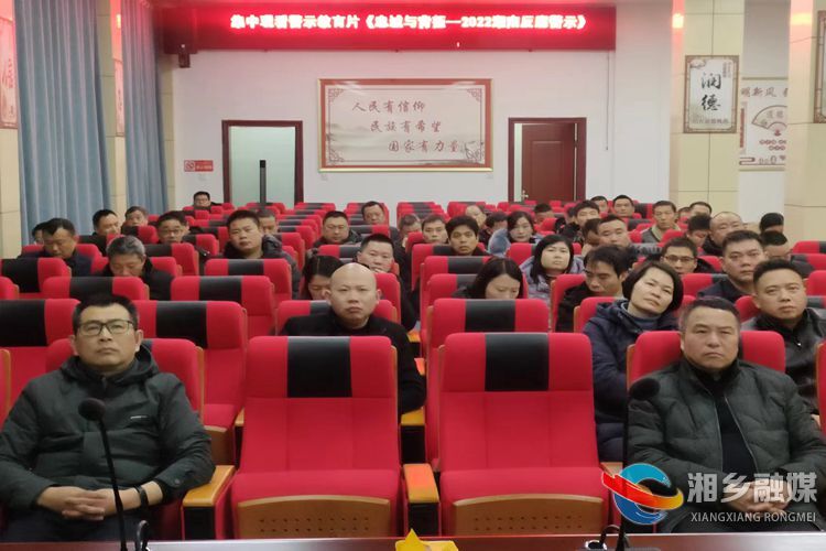 [城管局]以案为鉴 筑牢拒腐防变思想防线