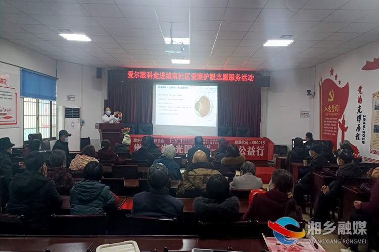 [东山街道]眼科义诊进社区 为民服务暖人心