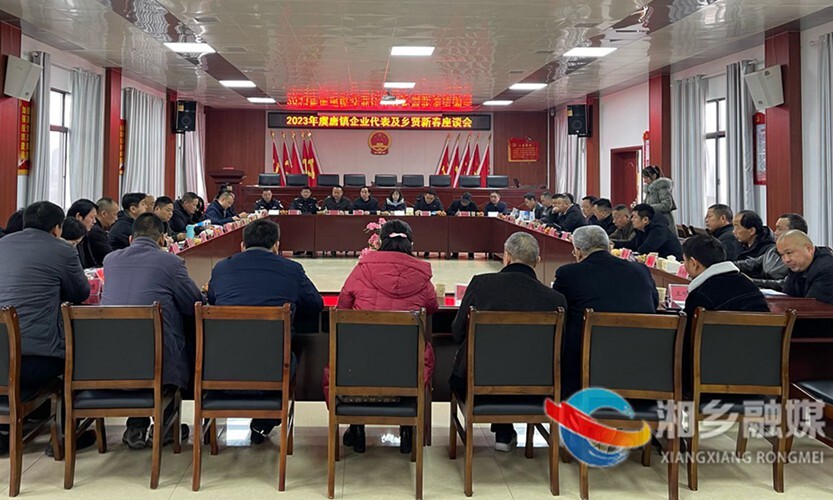 [虞唐镇]企业代表及乡贤新春座谈会召开