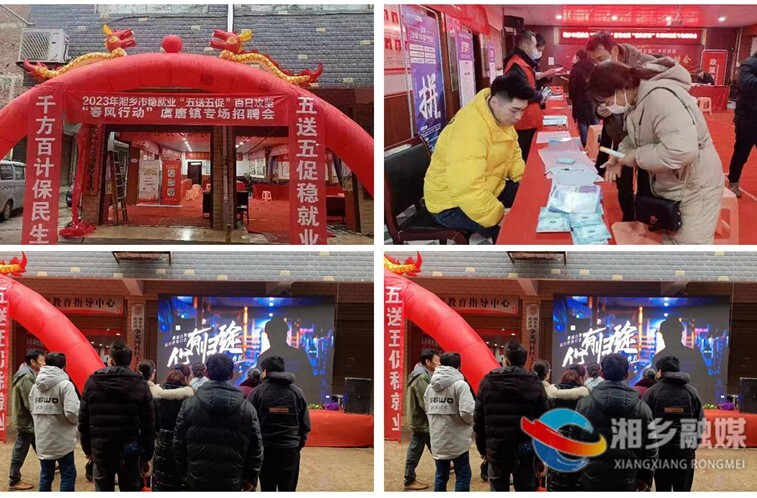 [虞唐镇]“春风”送温暖 就业正当时