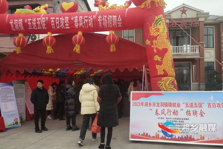 [龙洞镇]就业“春风”吹到家门口