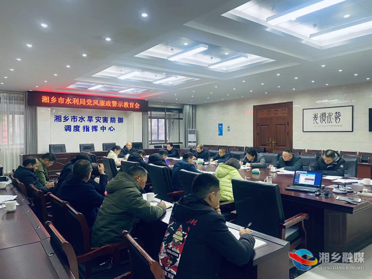 [水利局]召开警示教育会 增强拒腐防变能力