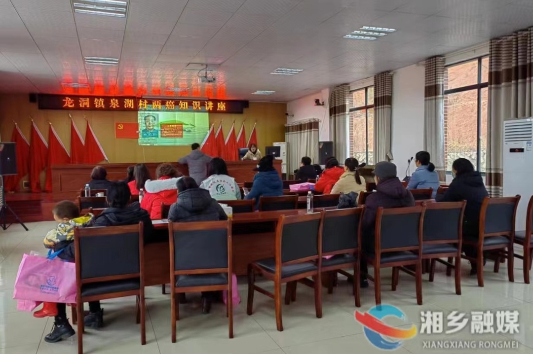 [妇幼保健院]开展免费“两癌”筛查健康知识讲座