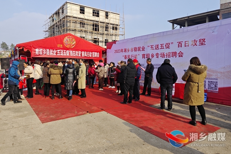 [育塅乡]“春风行动”送岗位 乡村振兴添活力