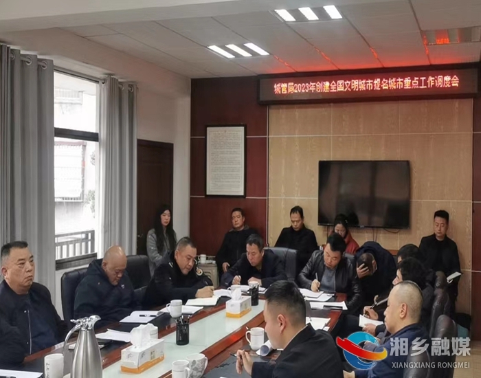 [城管局]拧紧发条绷紧弦 为创文按下“冲刺键”