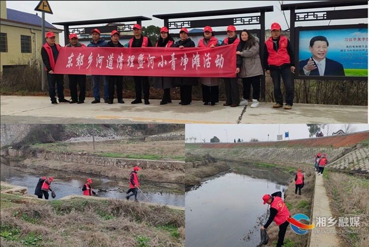 [东郊乡]清理河道垃圾 美化乡村环境