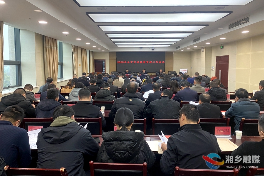 湘乡：提升市场监管能力 推进省食品安全示范市创建