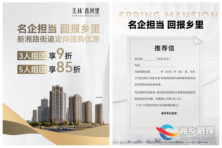【狠抓项目年 全力拼经济】[新湘路街道]助企纾困促消费 惠民安居办实事