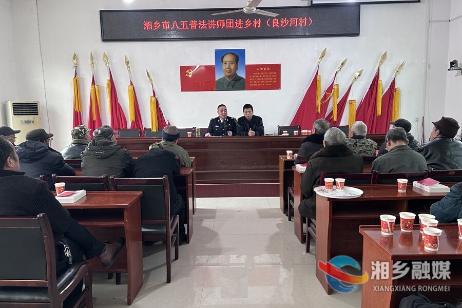 普法宣传进基层 法治意识入人心