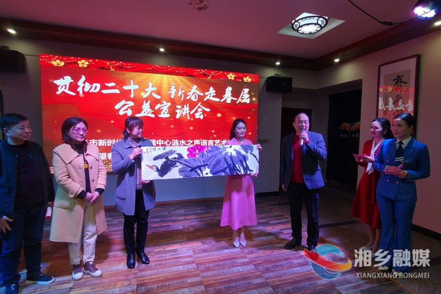 【学习贯彻落实党的二十大精神】湘乡市涟水之声语言艺术沙龙：用声音凝聚力量 弘扬志愿精神
