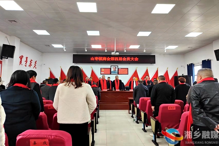 商会换届启新程 继往开来铸辉煌