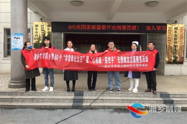[育塅乡]学雷锋献热血 用行动传真情