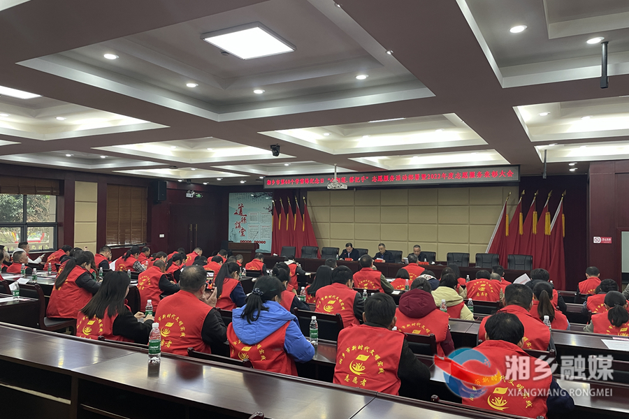 学雷锋 树新风 | 湘乡：打造志愿服务品牌 助力全国文明城市创建