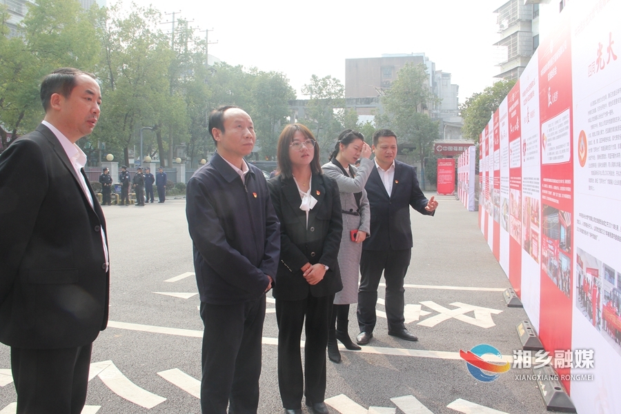 学习贯彻二十大 党建引领新征程 | 湘乡市基层党建品牌展示活动精彩上演