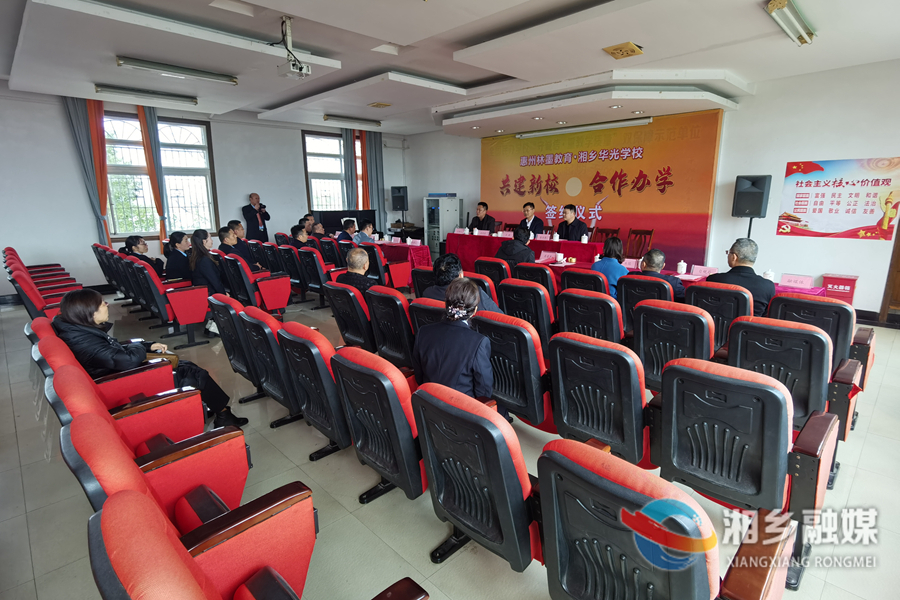 【狠抓项目年 全力拼经济】湘乡市华光电子工业学校与惠州林墨教育公司开展合作办学