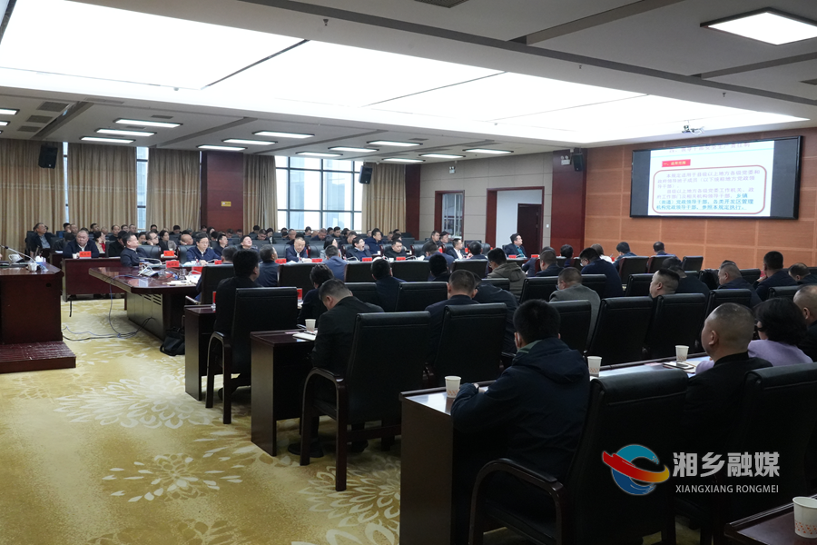 湘乡市委理论学习中心组举行集体（扩大）学习 赵新文主持并讲话