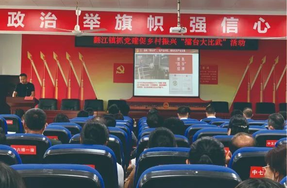 湘乡市优秀基层党建品牌 | 翻江镇：“四抓四促” 赋能乡村振兴