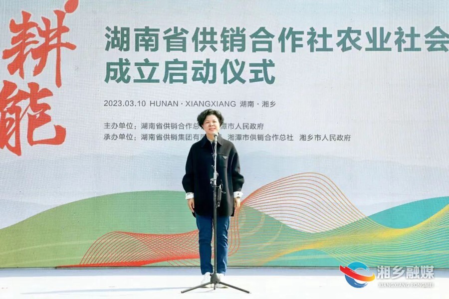 湖南省供销合作社农业社会化服务大联盟成立启动仪式在湘乡举行
