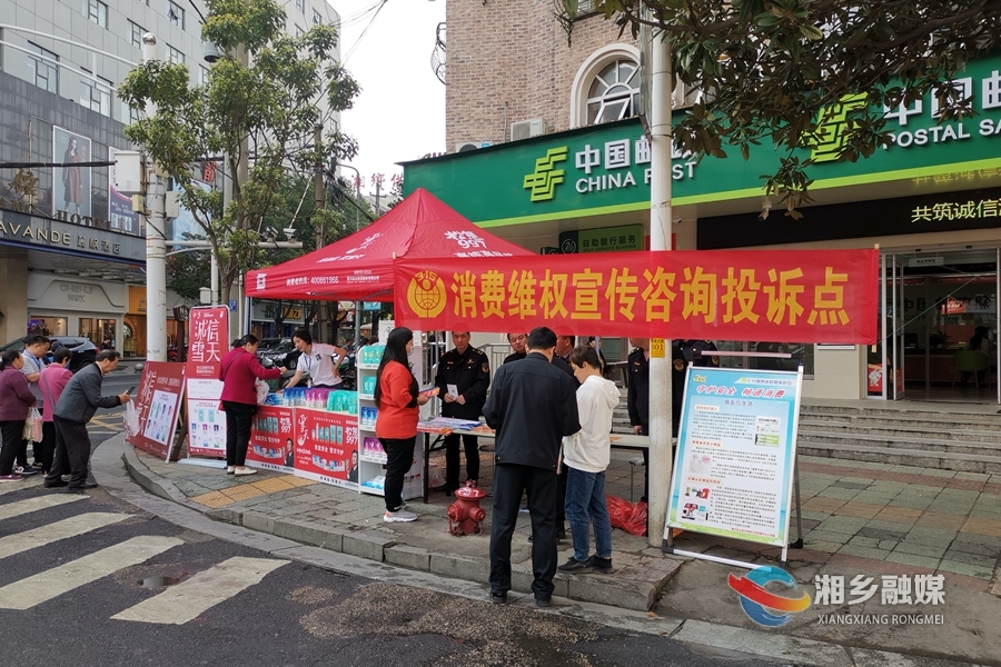 “3.15”消费者权益日 | 市市场监督管理局开展“国际消费者权益日”系列活动
